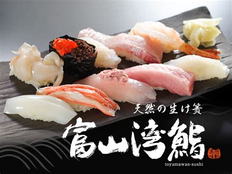 Toyama Wan Zushi Sushi With Fish From Toyama Bay Shoryudo Go