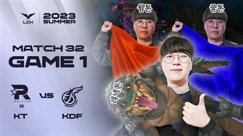 퍼스널 컬러 KT vs KDF 게임1 하이라이트 06 28 2023 LCK 서머 스플릿 YouTube