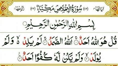 Surat Al Ikhlas Ayat 1 4 Dan Dilengkapi 5 Waktu Yang Istimewa Membaca Surat Al Ikhlas