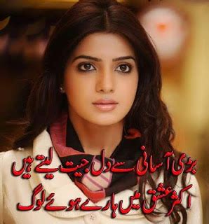 Ishq Shayari in Urdu | Ishq Poetry Images