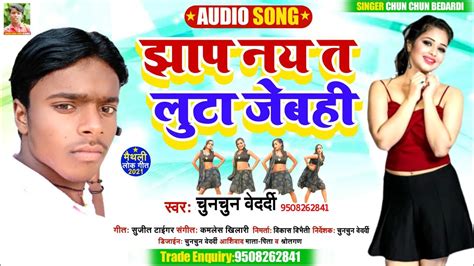 Chun Chun Bedardi Ka Super Hit Song