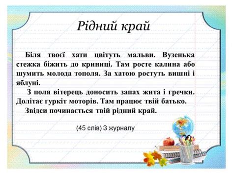 Диктанти З Української Мови - catalogvermont