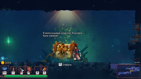 Навигационная карта Dead Cells