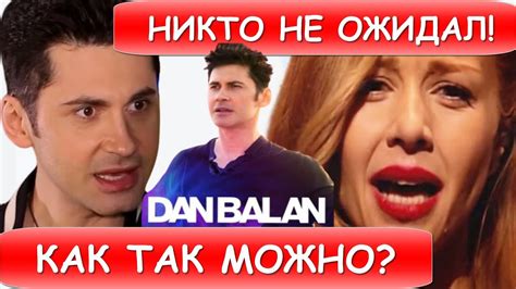 Тина Кароль в шоке! Час назад Дан Балан в Одессе... - YouTube