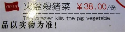 Bizarre Engrish Signs In Japan And China That Will Make You Laugh