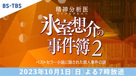 Bs Tbsドラマ「精神分析医 氷室想介の事件簿2」で越谷市役所が撮影に使用されました！ 越谷市公式ホームページ