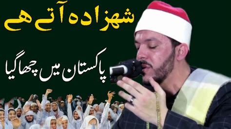 Qari Mahmoud Kamal Najjar Misar Best Voice Quran Recitation Quran