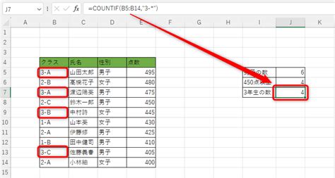 Excelで色付きセルをcountif関数で数える方法