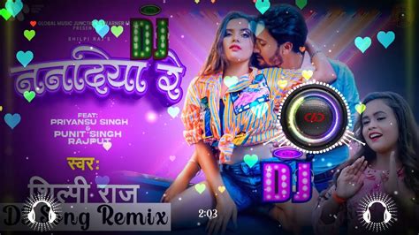 Nanadiya Re Dj Malaai Music Jhan Jhan Bass Hard Bass Toing Mix Shilpi Raj New Song Hard