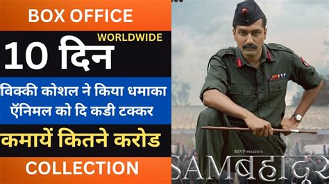 Sam Bahadur Box Office Collection Sam Bahadur 9th Day Collection Sam