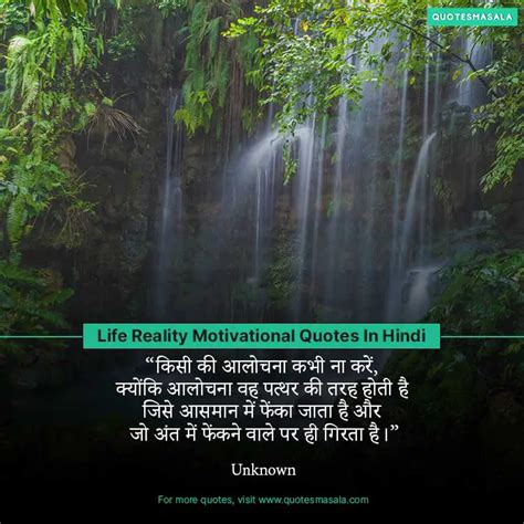 100 Deep Life Reality Motivational Quotes In Hindi रियल लाइफ थॉट इन