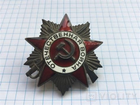 Орден Отечественной Войны 2 степень юбилейный – на сайте для ...