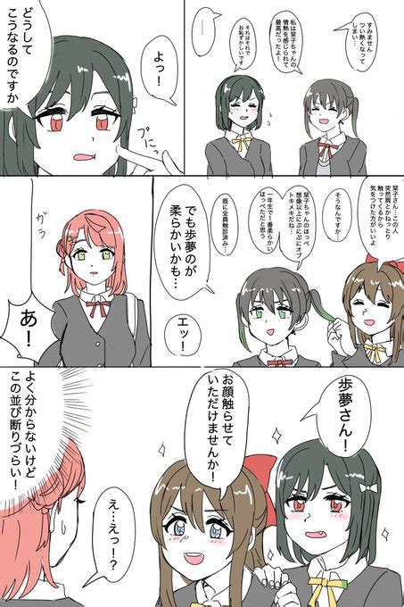 2023年01月29日のツイート 真面目な学院生 さんのマンガ ツイコミ仮