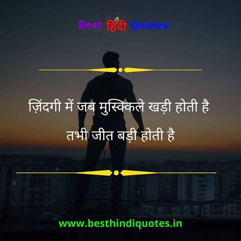 50 Best Life Quotes In Hindi लाइफ शायरी कोट्स Best Hindi Quotes