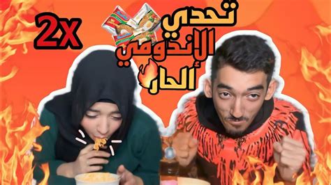 تحدي النودلز الحار مع اخي 🌶️🔥اخي كان راح يغمى عليه من الحار 🤯😭🤣 Youtube