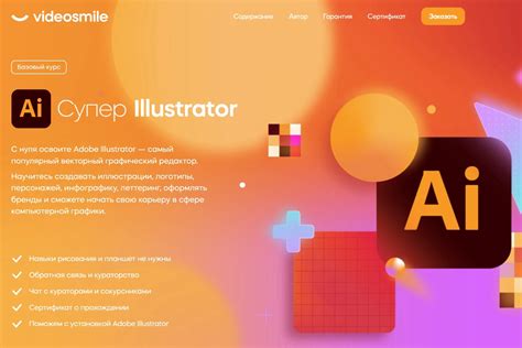 ТОП-13 курсов по Adobe Illustrator