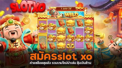 สมัครslot Xo ค่ายสล็อตสุดดัง รวมเกมใหม่น่าเล่น ลุ้นเงินล้าน