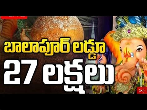 Balapur Ganesh Laddu Auction 2023 Owned by Dayananda Reddy బలపర