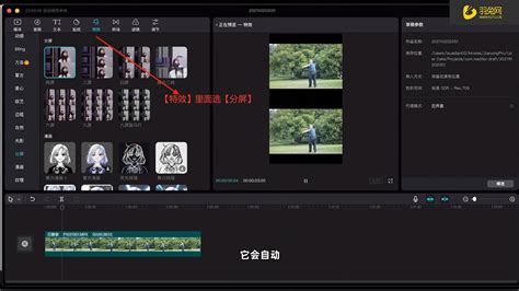 剪映专业版分屏效果怎么制作？剪映分屏效果制作教程 羽兔网