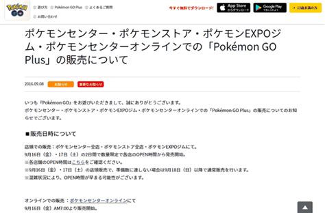 【画像】ポケモンgoでスマホを見なくてもポケモンをゲットできる公式デバイス「pokémon Go Plus」が9月16日金に発売決定 6