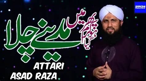 Phir Karam Ho Gaya Main Madine Chala New Kalam E Madina Asad Raza