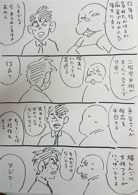 2024年05月19日のツイート ウヒョ助／塚脇永久 さんのマンガ ツイコミ仮