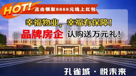 孔雀城悦未来固安孔雀城悦未来房价楼盘怎么样 固安楼盘网