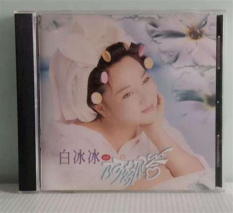 Cd 白冰冰 阿娜答 台灣媒體宣傳首版 贈送品 Hobbies And Toys Music And Media Cds And Dvds On