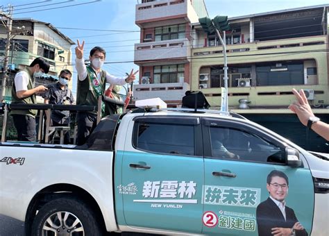 雲林縣下屆縣長候選人競選號次抽籤 國民黨張麗善①號、民進黨劉建國②號 分別由大批支持者簇擁高呼口號 懇託鄉親支持！ 台灣華報