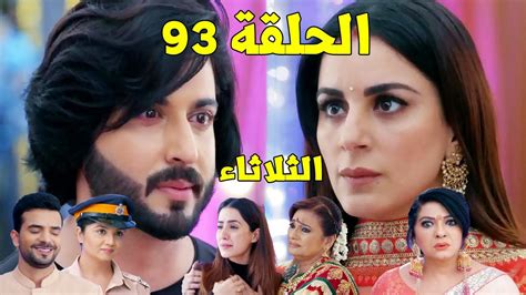 مسلسل حياة قلبي 3 الحلقة 93 كاران يقبل بريتا زوجة له وصدمة ماهيرا