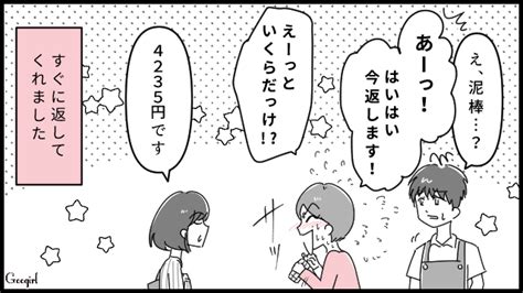 【漫画】「キャッシュレスで現金なくて～」お金を返さないママ友にとった秘策 女子力アップcafe Googirl