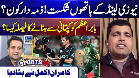 Who Is Responsible For Pakistan S Defeat Kamran Akmal Talks About