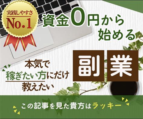 資金0円から初心者でもできる副業を方法を教えます スマホ音痴の私でも出来た方法を教えちゃいます！！ 副業・収入を得る方法 ココナラ