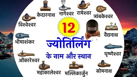 12 Revered Jyotirlinga Temples Of Lord Shiva In India 53 OFF