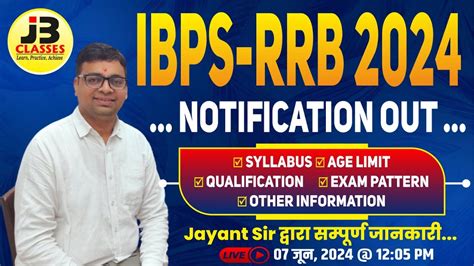 Ibps Rrb 2024 Detailed Notification Out Rrb Po And Clerk 2024 Jayant