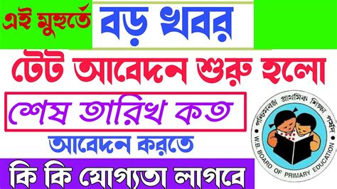 Primary Tet Exam Application Form Tet Official