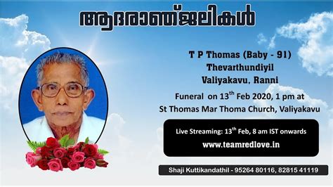 Funeral Service Live Streaming Of T P Thomas Baby