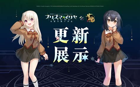 【雀魂麻将】「fatekaleid Liner 魔法少女伊莉雅」×雀魂 哔哩哔哩