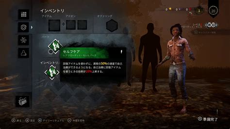 画像集switch版「dead By Daylight」で今から遊びはじめる人へ向けて，ランク1の腕前を誇るお笑い芸人伊藤こう大さんから