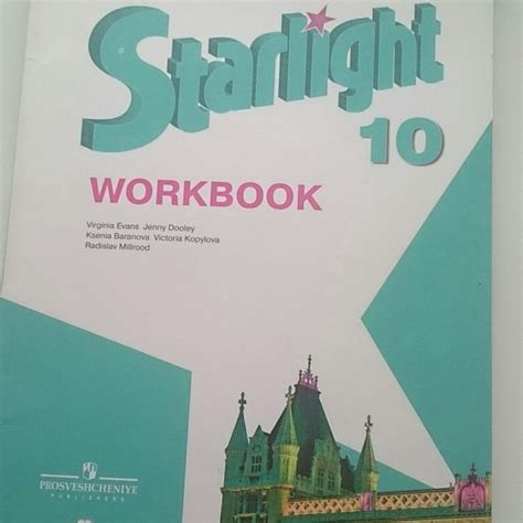 Starlight 10 workbook further practice section: ГДЗ Test booklet ...