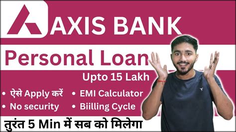 Axis Bank Personal Loan 2023 How To Apply Axis Bank Personal Loan