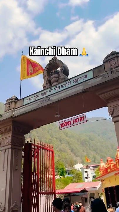 Kainchi Dham Shri Neem Karoli Baba Ashram🙏🙏 Youtube