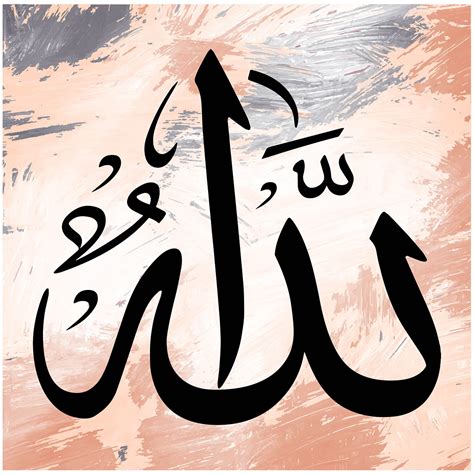 Calligraphie Musulman Allah Image Gratuite Sur Pixabay Pixabay