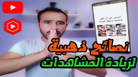 اخر تحديثات يوتيوب و اهم النصائح لصورة مصغرة احترافية Youtube