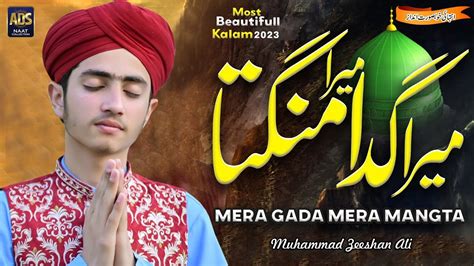 New Naat 2023 Mera Gada Mera Mangta Mera Ghulam Heart Touching Naat