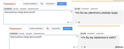 Переводчик Google | Пикабу