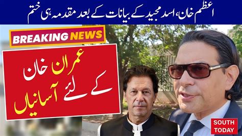 Imran Khan Could Not Get Relief Ihc Big Decision Lawyer Salman