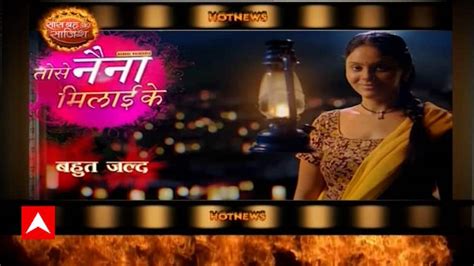 Supriya Kumari soon to make a comeback with Serial 'Tose Naina Milaike ...