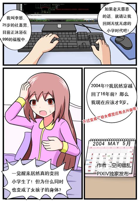 重返小学时 nhentai hentai doujinshi and manga