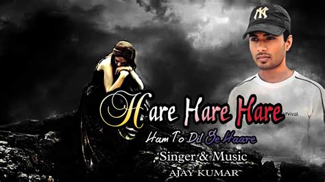 Hare Hare Hum To Dil Se Hare Ajay Kumar Cover Song Youtube